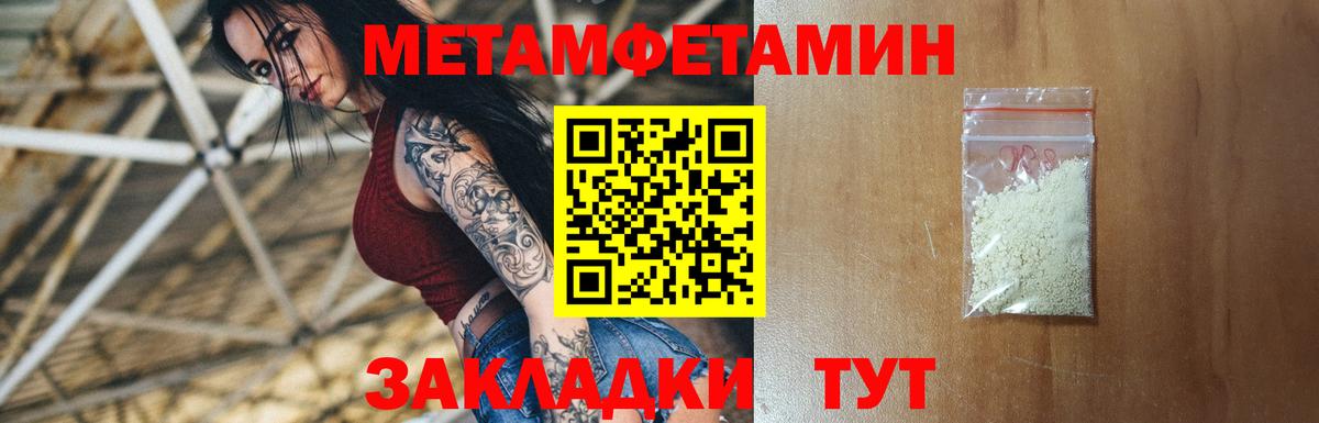 АМФЕТАМИН 97% Краснокамск