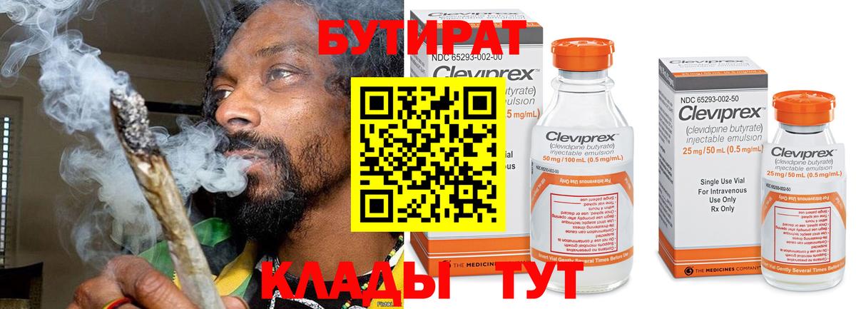 Краснокамск  БУТИРАТ оксибутират  Вход с VPN 