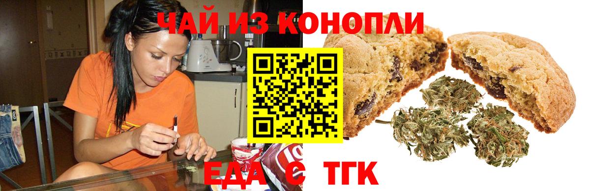 Краснокамск  Canna-Cookies конопля  Вход с VPN 