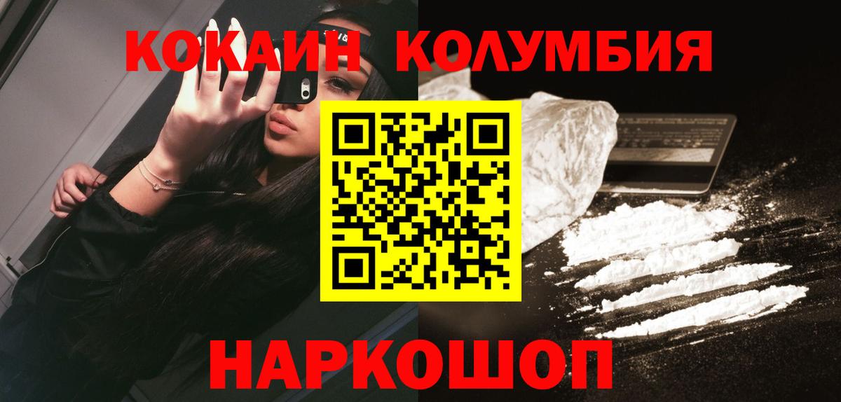 Краснокамск  Cocaine Боливия  Вход с VPN  Cocaine  COCAIN Columbia 