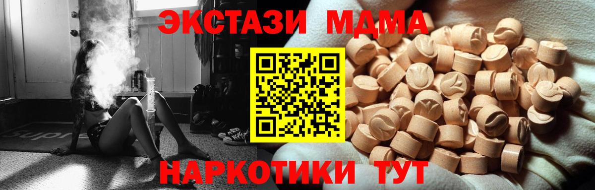 Краснокамск  ЭКСТАЗИ XTC  ЭКСТАЗИ  Экстази 280мг  Вход с VPN 