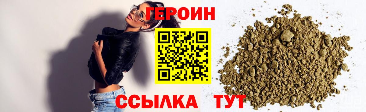 Краснокамск  Героин афганец  Вход с VPN 