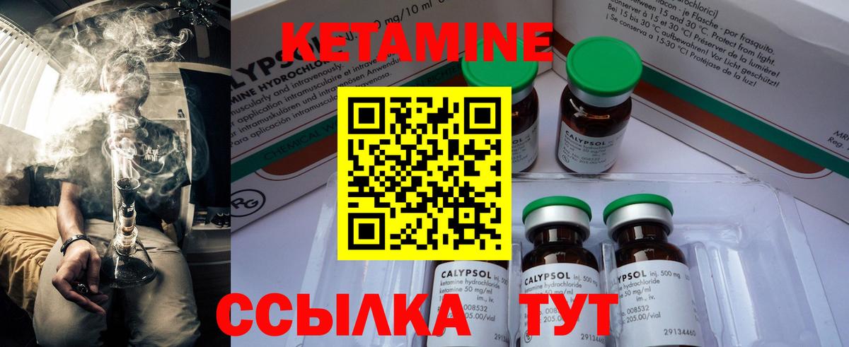 КЕТАМИН VHQ  Вход с VPN  Краснокамск  Кетамин ketamine 