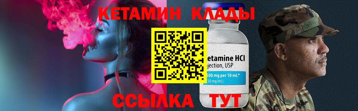 Кетамин ketamine Краснокамск