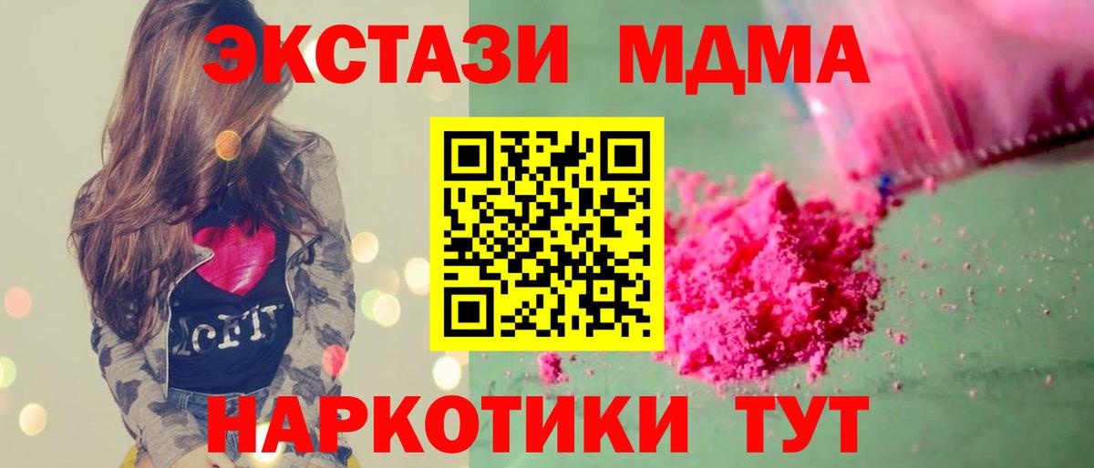 MDMA Molly  Вход с VPN  МДМА  Краснокамск  MDMA кристаллы 