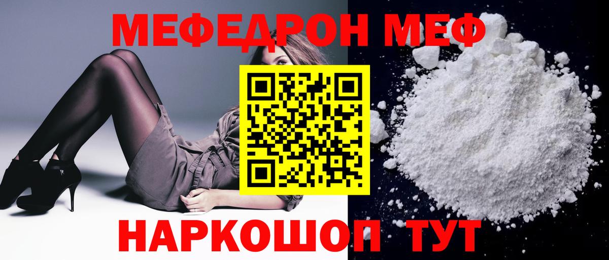 mega маркетплейс  МЕФ мука  Мефедрон mephedrone  Вход с VPN  Краснокамск 