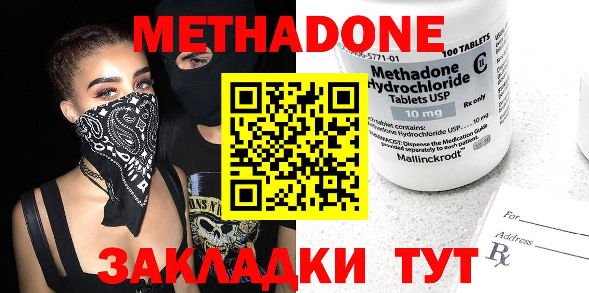 Метадон белоснежный    ТОР  МЕТАДОН methadone  Краснокамск  Вход с VPN 