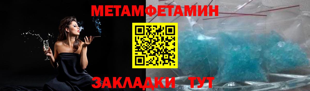Метамфетамин винт  Вход с VPN  Краснокамск 
