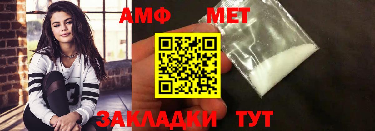МЕТАМФЕТАМИН кристалл Краснокамск