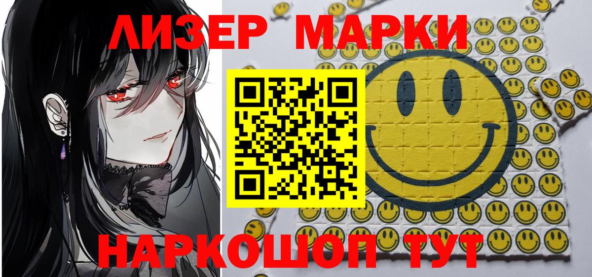 Марки 25I-NBOMe 1500мкг  Вход с VPN  Марки NBOMe  Краснокамск  Марки 25I-NBOMe 1500мкг 