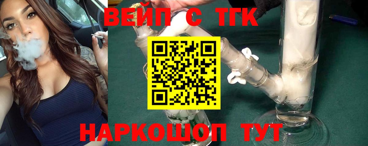 Дистиллят ТГК концентрат  купить   Краснокамск  Вход с VPN 